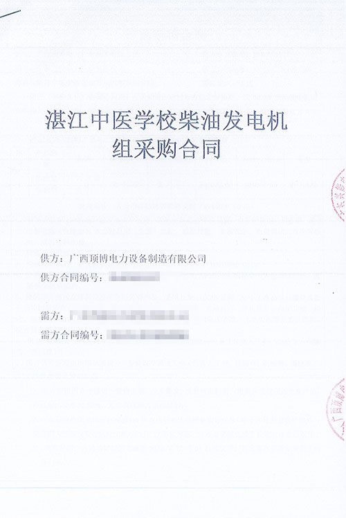 学会调试广西顶博发电机组制造,可以轻松试机了!