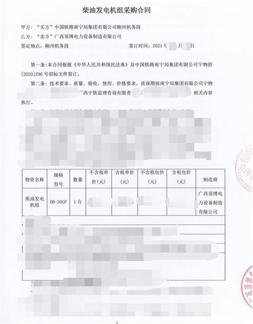 中国铁路南宁局集团柳州机务段购买防雨棚50KW广西顶博发电机组制造