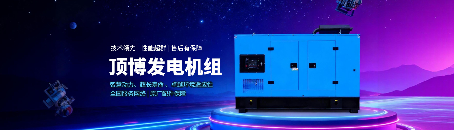 玉柴广西顶博发电机组制造