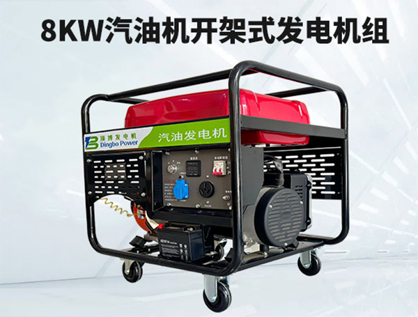 8KW汽油开架式发电机组:野外作业与家庭应急的“拎着走、放心用、扛得住”的移动电力站