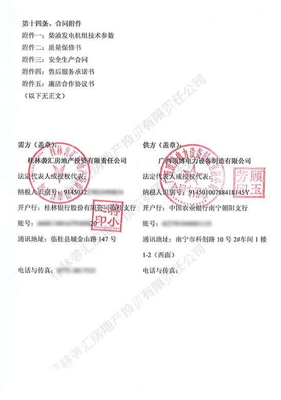 顶博电力1台450KW广西顶博发电机组制造准备发往桂林房地产公司